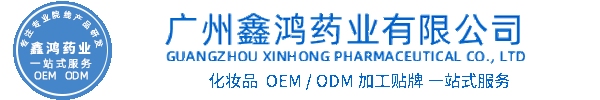 卓姿化妆品源头OEM加工贴牌 化妆品生产企业