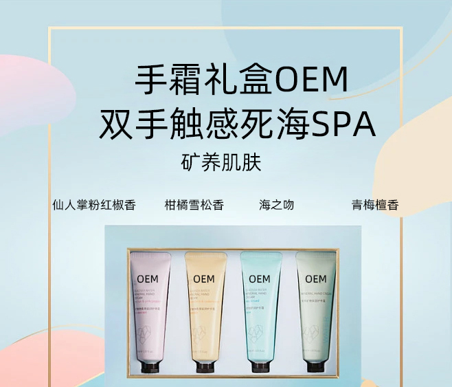 卓姿_护手霜OEM 补水保湿 滋养手部 修护去死皮 嫩白滋养 护手霜代加工贴牌