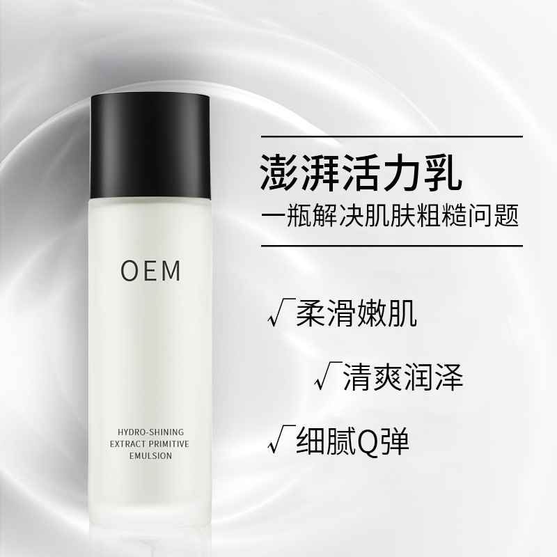 卓姿_保湿精华液OEM