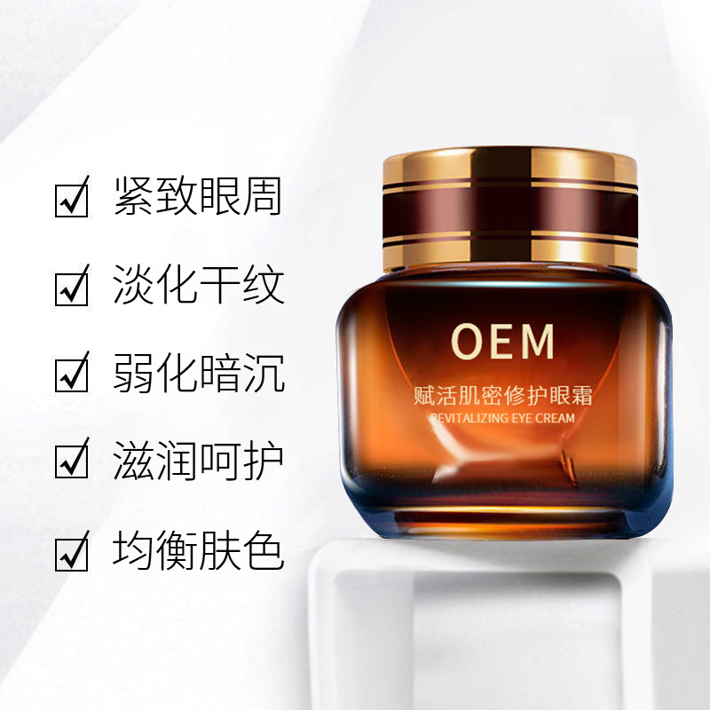 卓姿_紧致淡纹眼霜