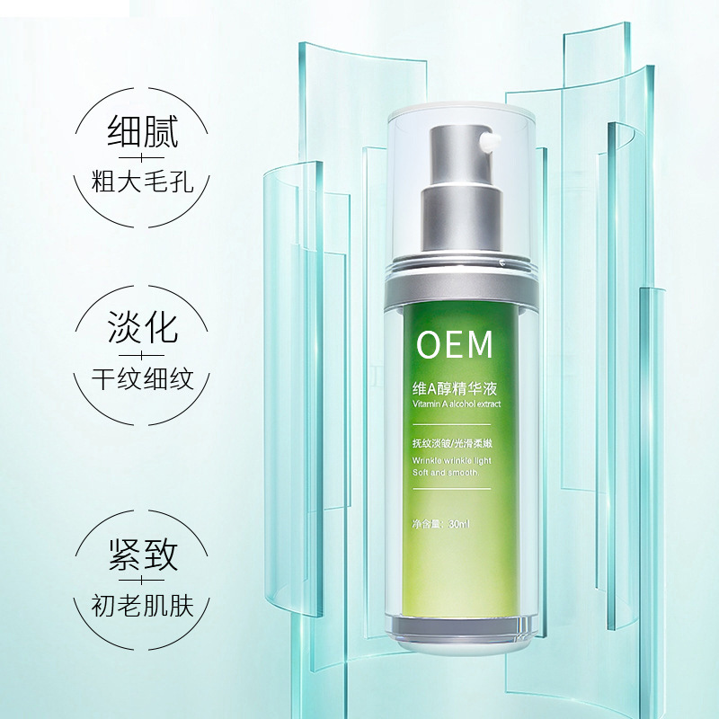 卓姿_抗初老精华液OEM