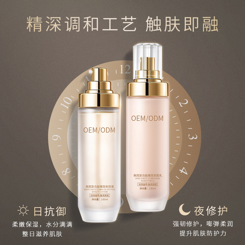卓姿_燕窝水乳套盒OEM