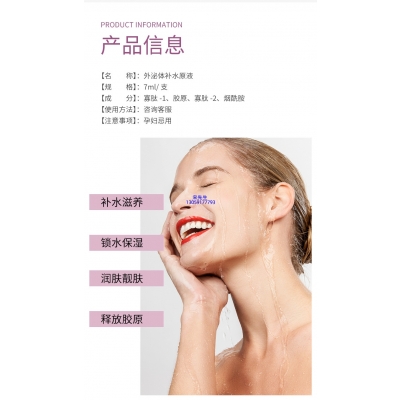 卓姿_仪器导入式_水光动能素