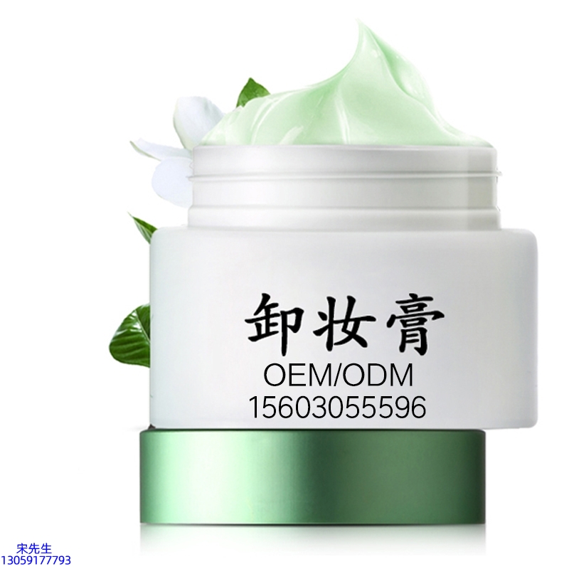 卓姿_卸妆膏 温和不刺激 O刺激配方 深层清洁彩妆护肤面部无残留