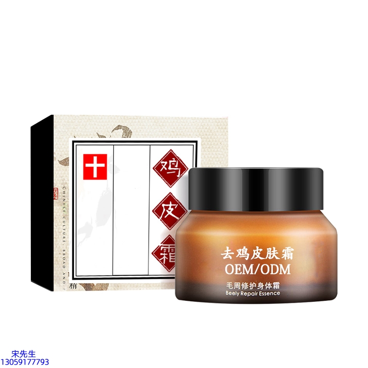 卓姿_去鸡皮肤毛刺毛角周滋润修复保湿身体霜