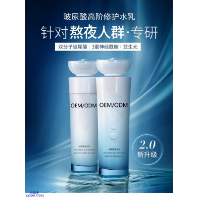 卓姿_玻尿酸水乳套装