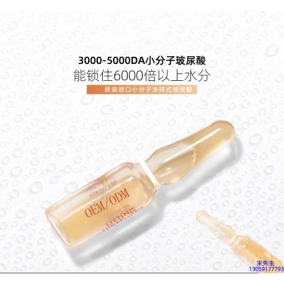 卓姿_玻尿酸安培瓶原液