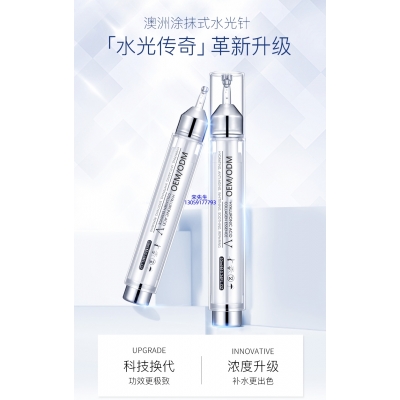 卓姿_水光针精华原液