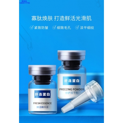 卓姿_纤连蛋白冻干粉