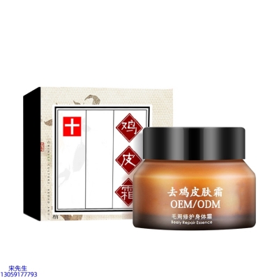 卓姿_去鸡皮肤毛刺毛角周滋润修复保湿身体霜