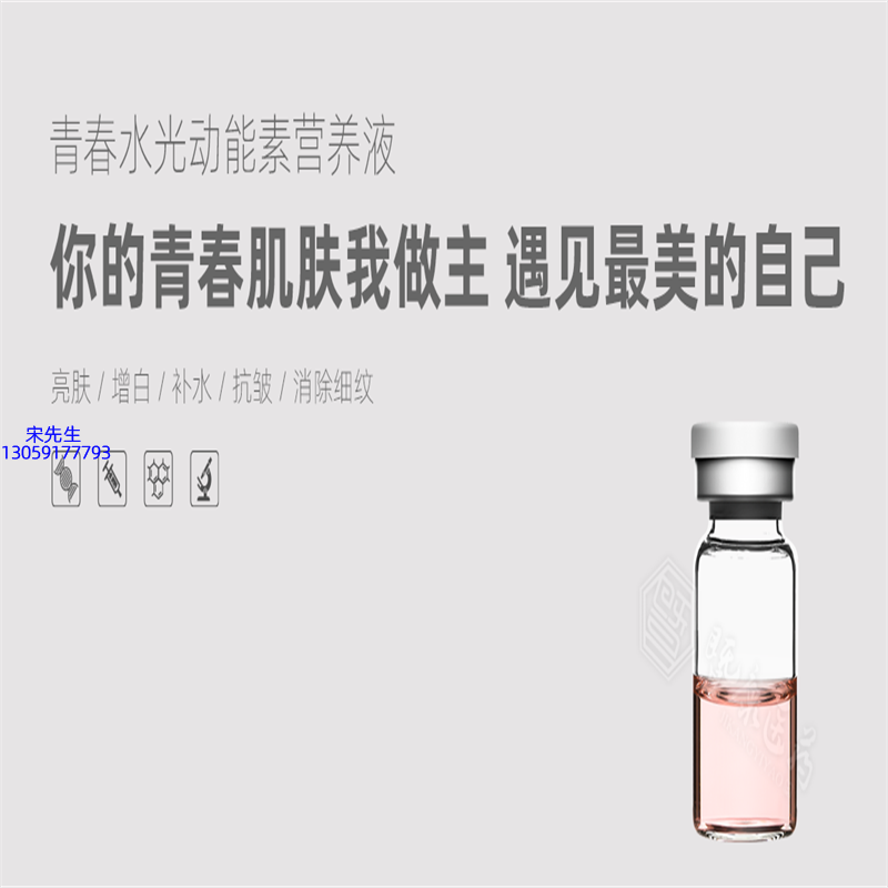 卓姿_水光动能素精华原液OEM定制