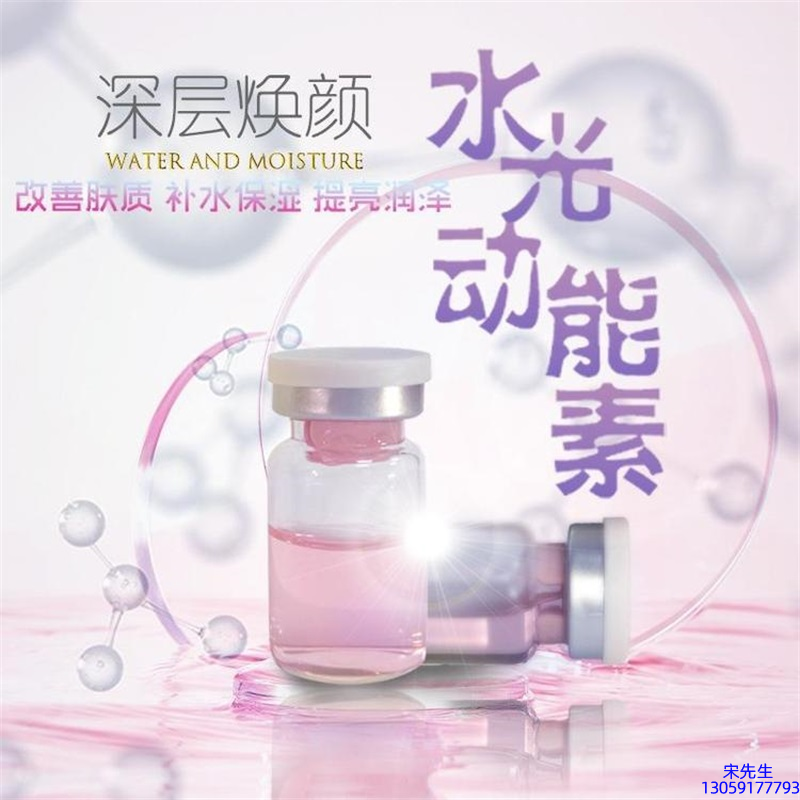 卓姿_水光动能素OEM定制