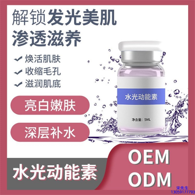 卓姿_水光动能素精华原液美白亮肤